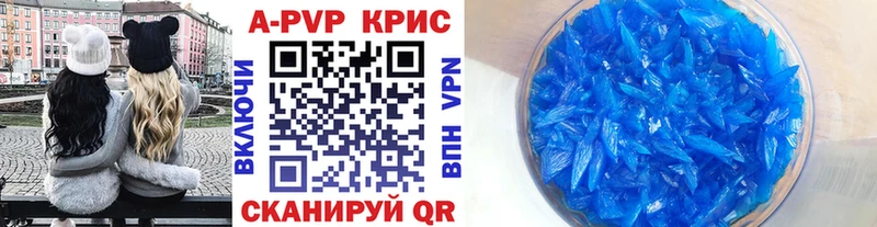 Купить где  Усолье  Alpha PVP СК КРИС 