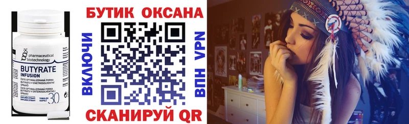 БУТИРАТ GHB Усолье