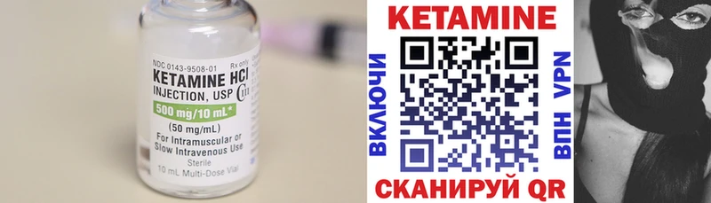 КЕТАМИН VHQ  Купить закладки  Усолье 