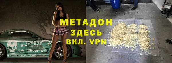 метамфетамин Богородск