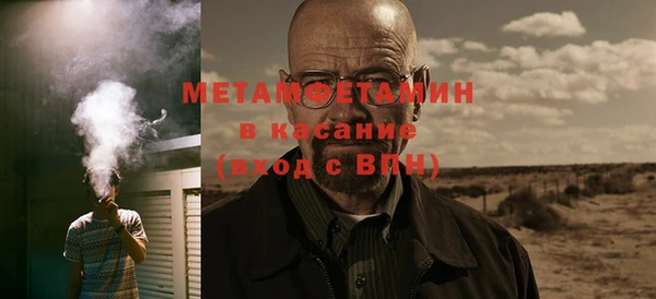 метамфетамин Богородск
