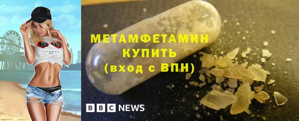 метамфетамин Богородск